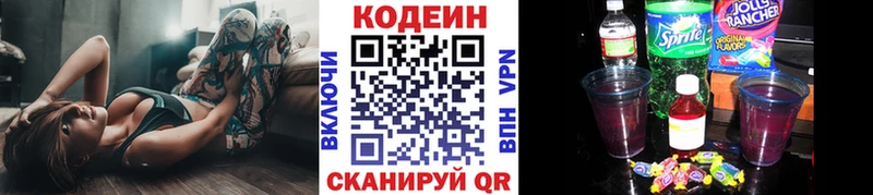 Кодеиновый сироп Lean напиток Lean (лин)  Олонец 