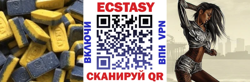Экстази 250 мг  Олонец 